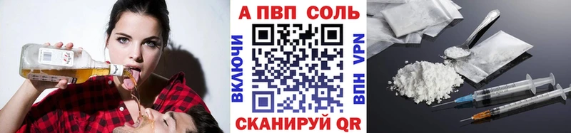 Альфа ПВП VHQ цена Миасс