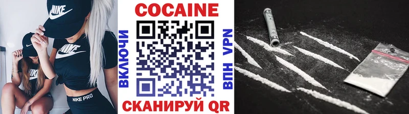 Кокаин VHQ  hydra онион  Миасс  купить наркотики цена 