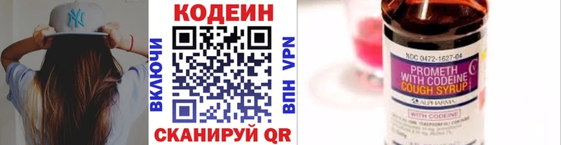 Кодеиновый сироп Lean Purple Drank  Миасс 