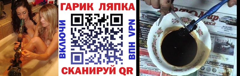 Гашиш Cannabis  как найти закладки  kraken вход  Миасс 