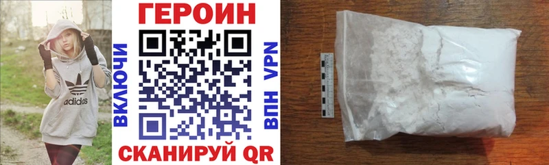 ГЕРОИН Афган  shop официальный сайт  Миасс 